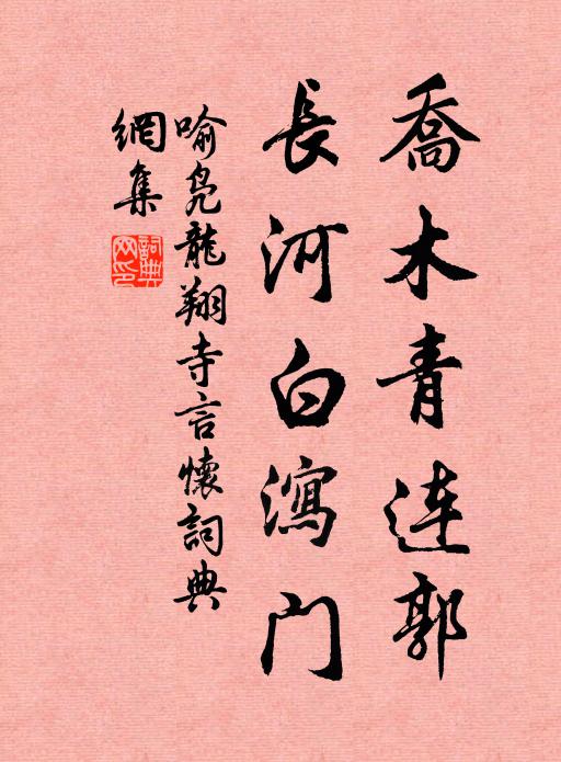 君不見海上看羊手持節,飢來和雪和氈囓 詩詞名句