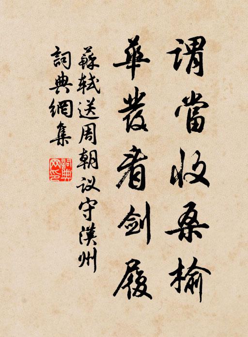 莫忘初志,旋添決烈 詩詞名句