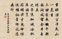 薛師董詩詞全集_薛師董古詩文大全