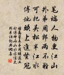 送潘景純原文_送潘景純的賞析_古詩文