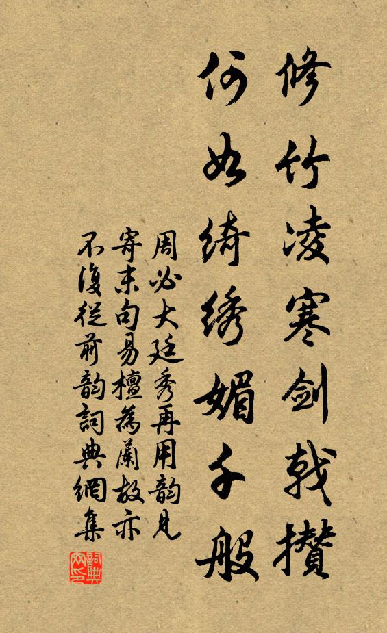 如是三十年,用之為準則 詩詞名句