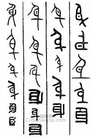 “身”篆刻印章