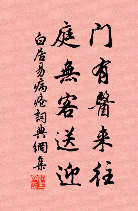 真集道方至，貌殊妒還多 詩詞名句