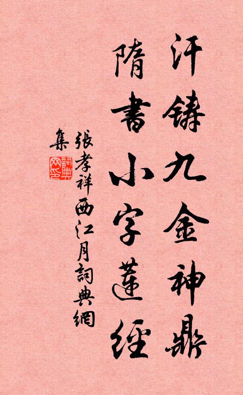 邵杜二良守,相逢欲沾醉 詩詞名句