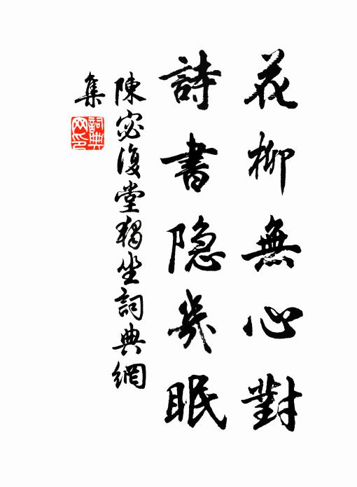 濁酒黃花，畫檐十日無秋燕 詩詞名句