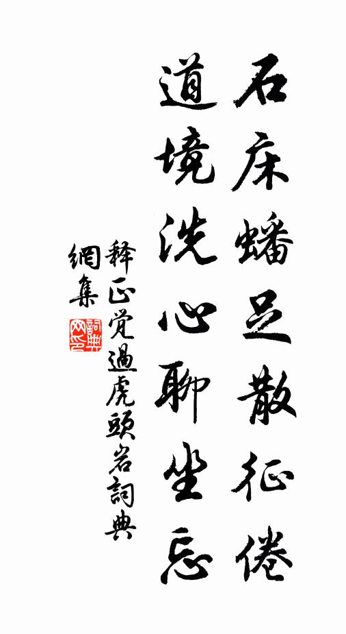 七寶裝成射雉場，人間還閱幾齊梁 詩詞名句