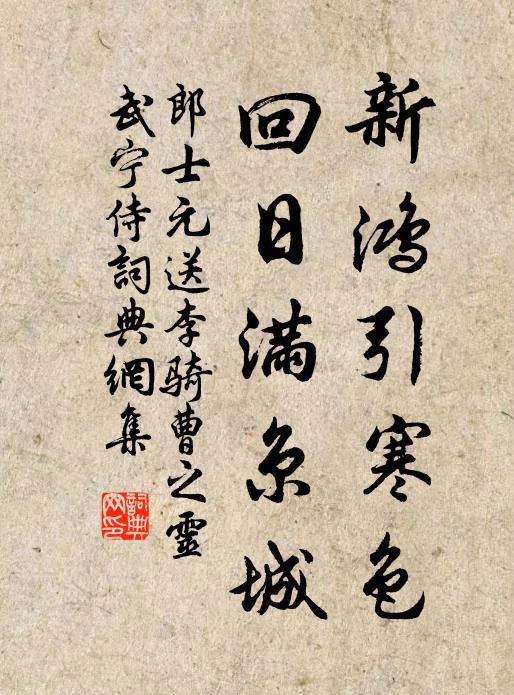 吾行猶許遠，爾去復誰依 詩詞名句