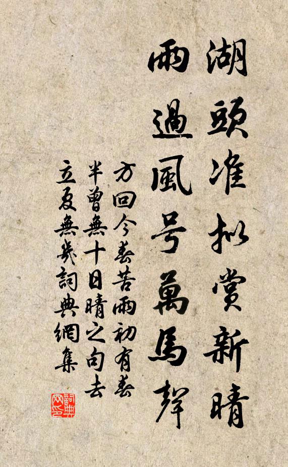 既無公家責,聊徇狷者情 詩詞名句