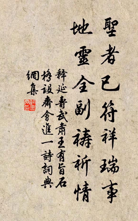 一床簪笏人間盛，沉檀影里，笙歌沸處，齊捧瑤卮 詩詞名句