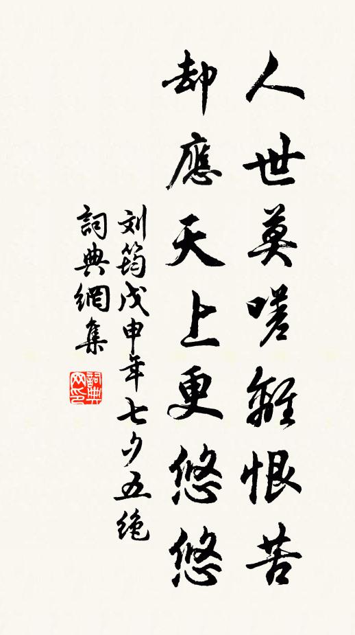 大氐舊聞增日下，何妨新額揭檐前 詩詞名句