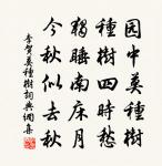 奉送韋起居老舅百日假滿歸嵩陽舊居原文_奉送韋起居老舅百日假滿歸嵩陽舊居的賞析_古詩文