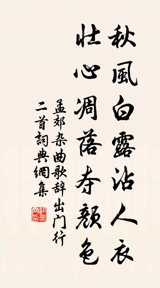 環坐斯須，屋山高處，忽吐微明 詩詞名句