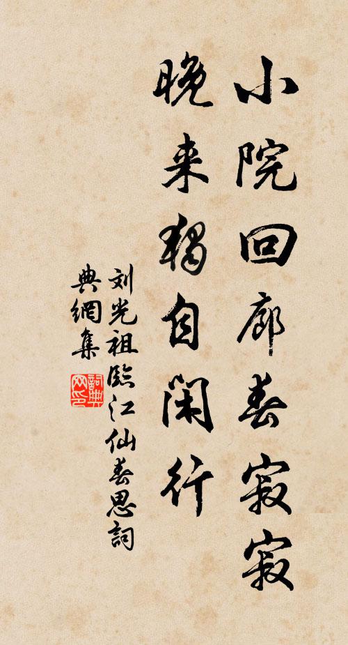 試墨題新竹，攜筇數落花 詩詞名句