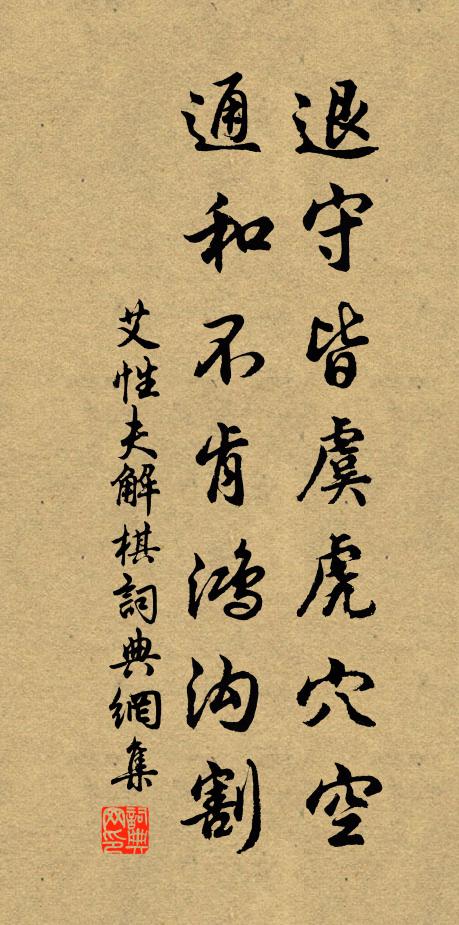 大樗吾猶伐,小樗何畏孽 詩詞名句