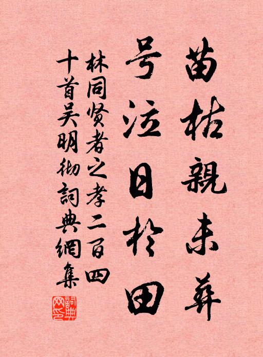 而今無復舊詞壇 詩詞名句