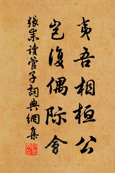 殊類非所安,雖貴非所榮 詩詞名句