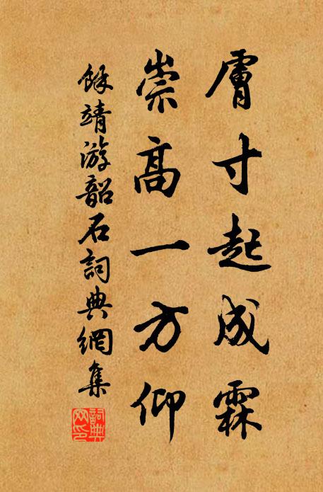 樓橫北固，盡日厭厭雨 詩詞名句