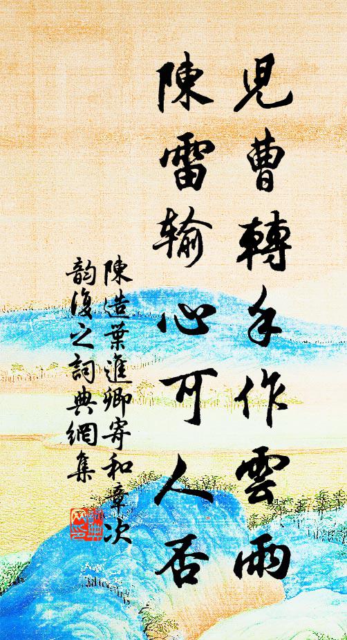 賦色雜紫朱,綴景間青綠 詩詞名句