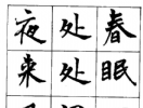王羲之草書書法作品欣賞_王羲之草書字帖(第56頁)_書法字典