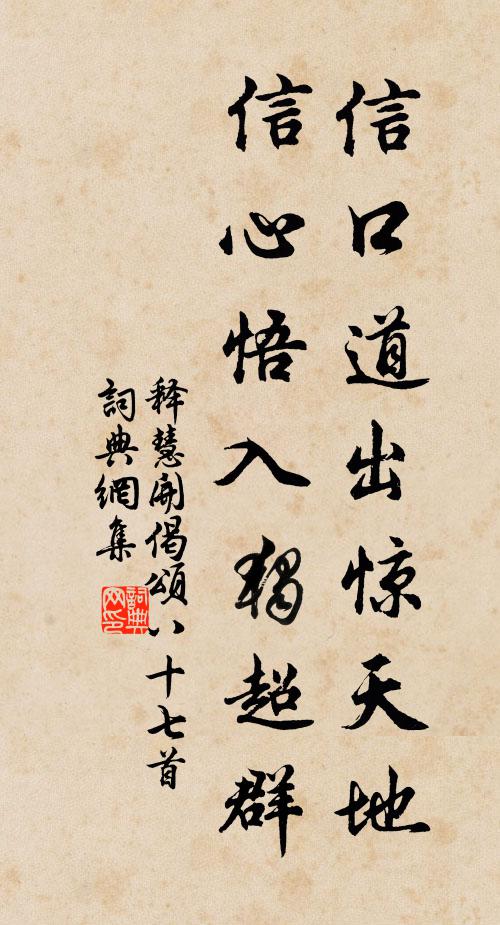 驛破風搜屋,船低月暗津 詩詞名句