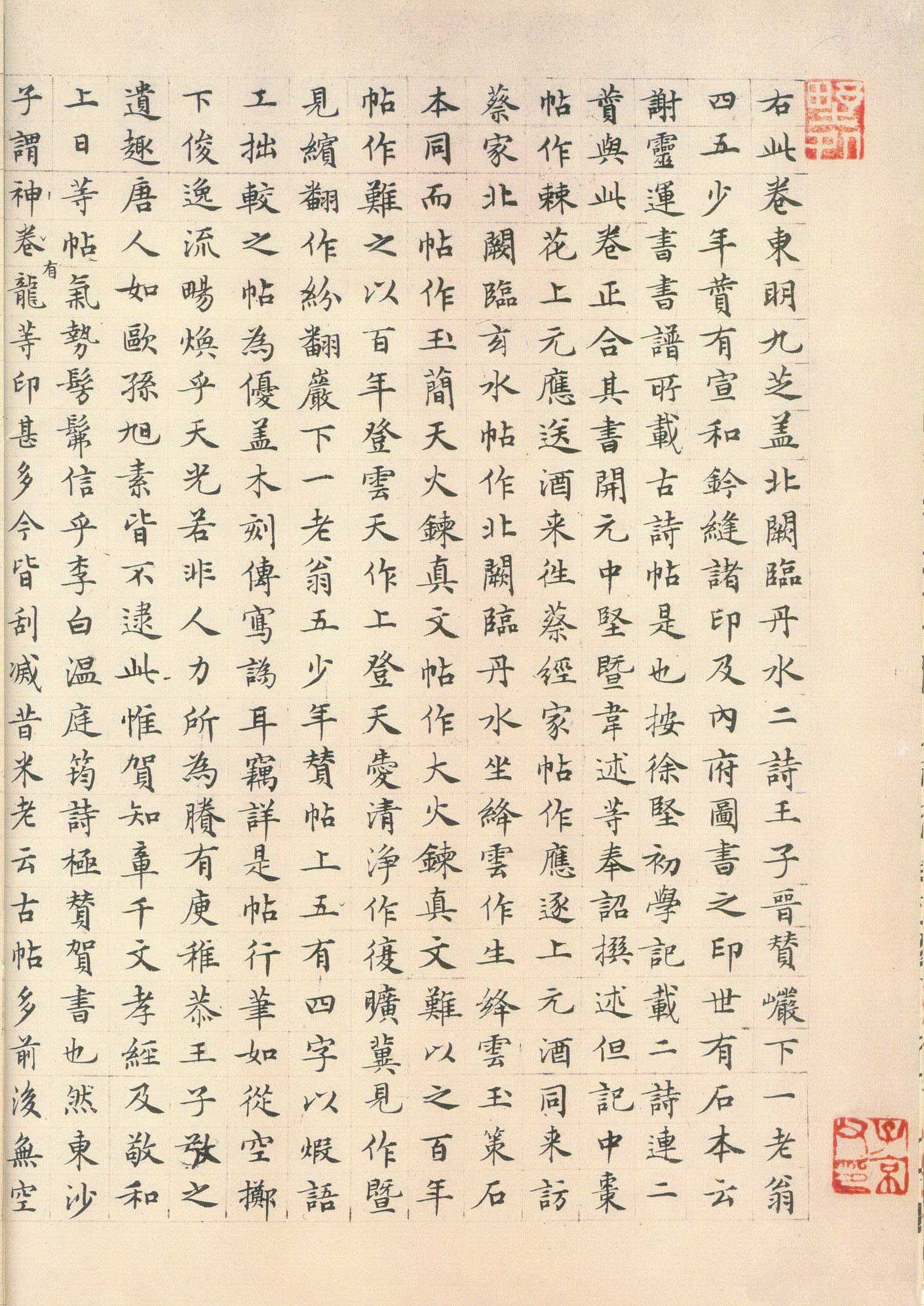 豐坊·跋張旭《草書古詩四首》