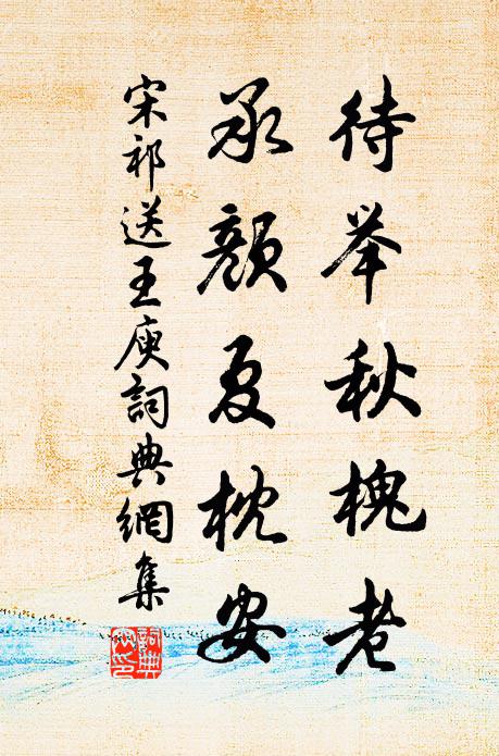 水作綠羅衣，山為青玉案 詩詞名句