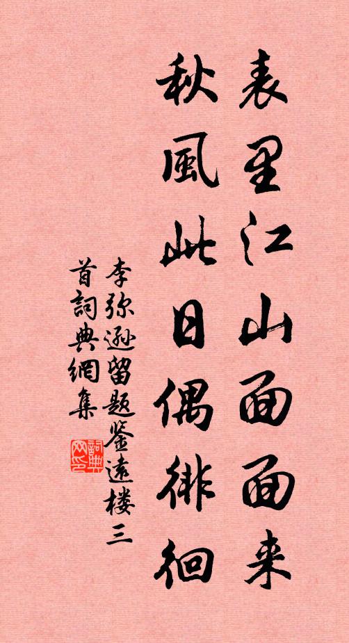 幾多如湛輩，今昔一淒涼 詩詞名句