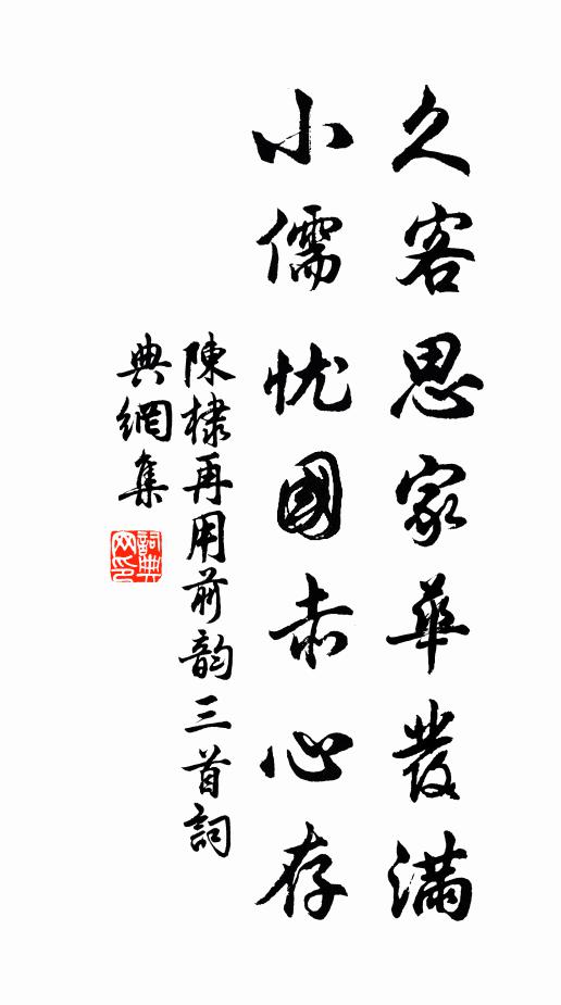 龍旗方照三千家，虎榜爭趨五百仙 詩詞名句