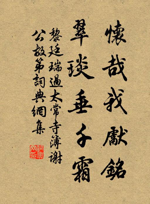 空愧詩中意，相期重濟民 詩詞名句