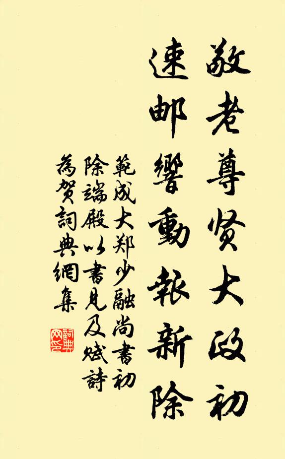 寧入吳人爨,堪隨伯禹貢 詩詞名句