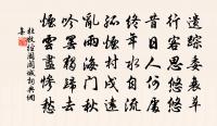滿庭芳 贈廣陵鎮散人原文_滿庭芳 贈廣陵鎮散人的賞析_古詩文