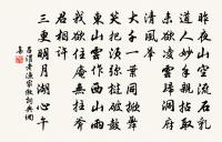 蔑視排奸魏,空聞識反甄 詩詞名句