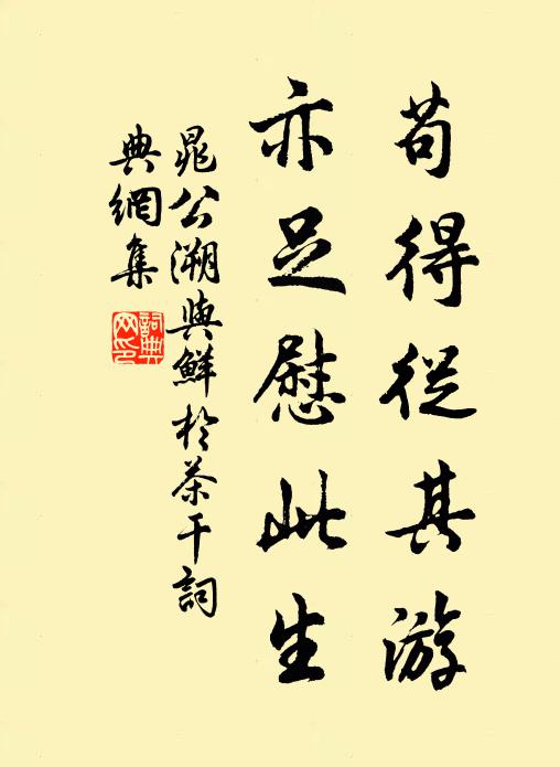 入城都不記，歸路醉眠中 詩詞名句