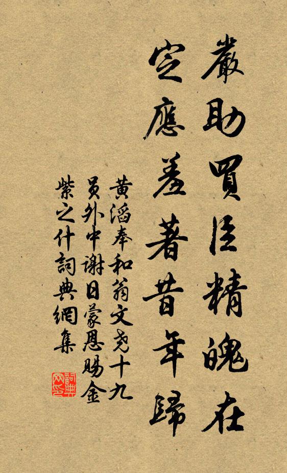 拓跋小羌行國字，鐘山丞相著新書 詩詞名句