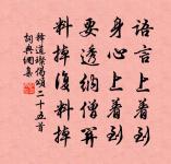 杪秋霜露重,晨起行幽谷。 詩詞名句