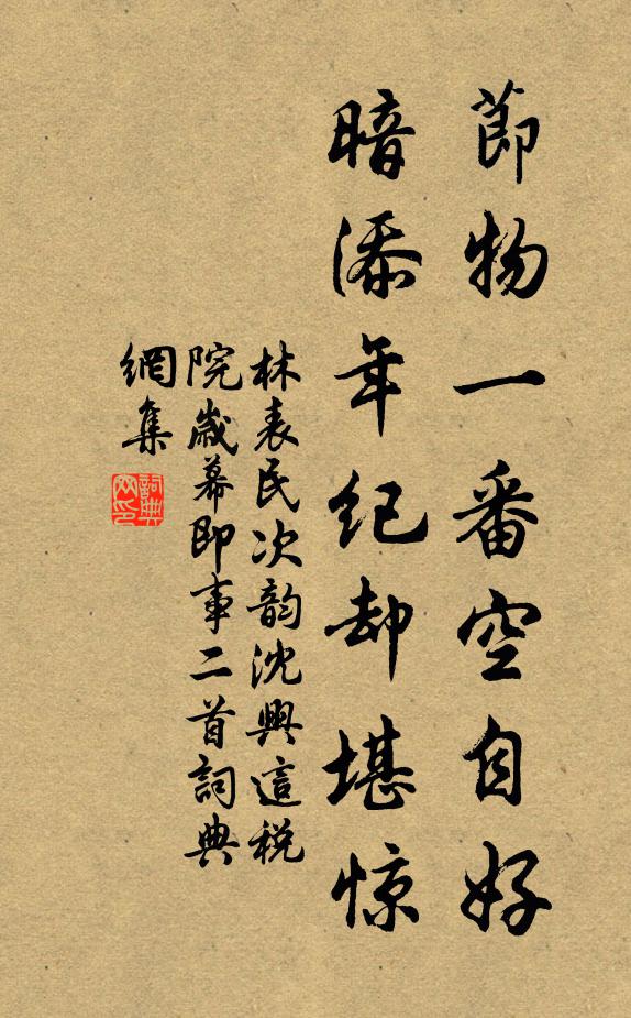 一燈深夜酒，呼子了殘書 詩詞名句