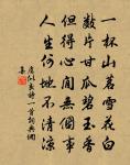 斜日更穿簾幕,微涼漸入梧桐。 詩詞名句