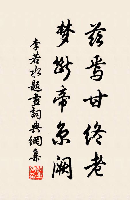 嘆六朝七國，五霸山河 詩詞名句