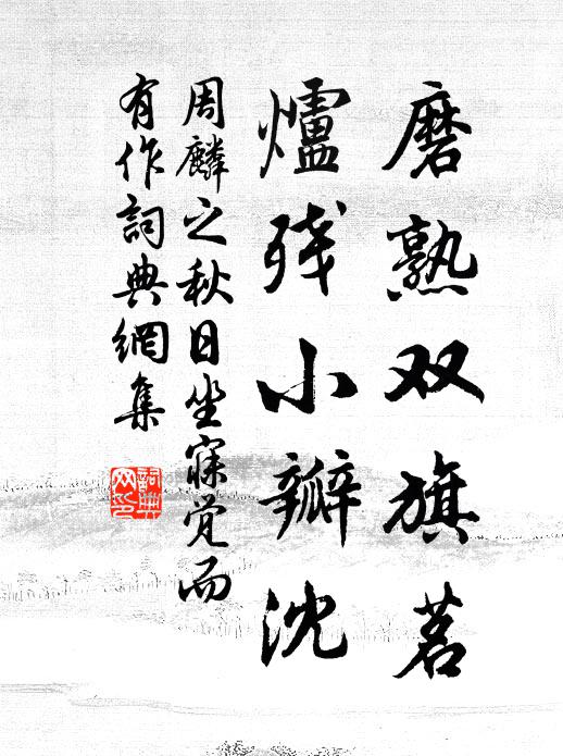 廖侯為邦用詩禮,府中無事多燕喜 詩詞名句