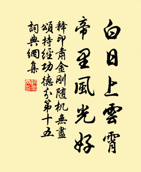 牛刀淹試可,驥足暫投閒 詩詞名句