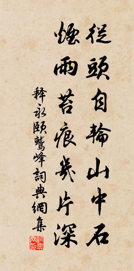 似覺庭花、全勝去年黃 詩詞名句