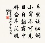 磨刀鱠嚴冬,宿昔少陵詩 詩詞名句