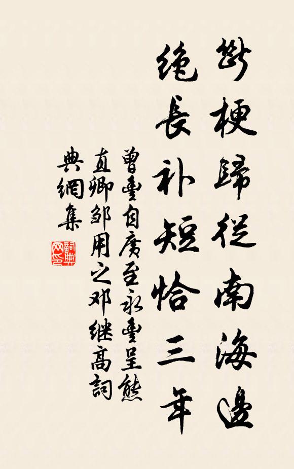 積雨已淒冷，新晴還少和 詩詞名句