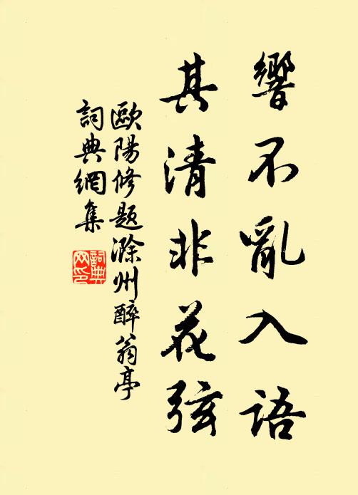 弱柳饒春色，幽蘭抱國香 詩詞名句