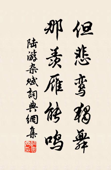 幾宿春山逐陸郎，清明時節好煙光 詩詞名句