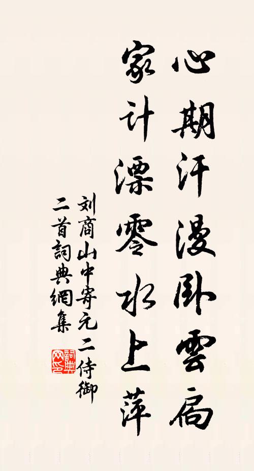 吳岫月明吟木客,漢宮露冷泣銅仙 詩詞名句