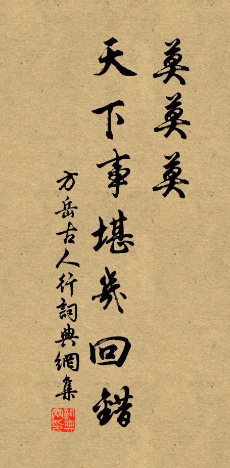 天寒歲晚江湖客，一段風煙畫卷昏 詩詞名句