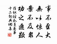 帝里重清明,人心自愁思。 詩詞名句