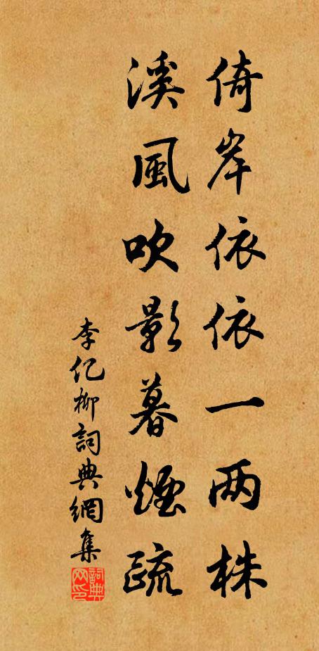 新秋一懷古，情緒若為論 詩詞名句