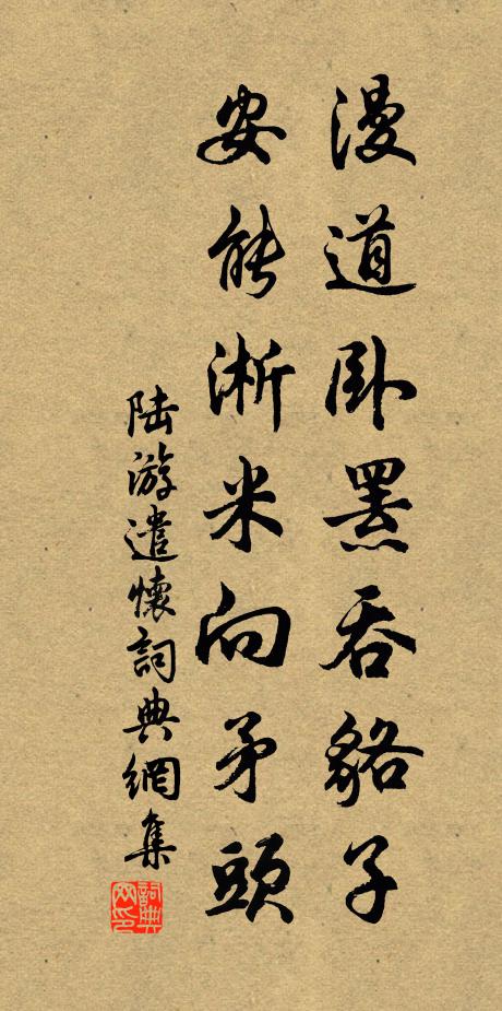 牆頭呼酒意頗急,何以侑之霹靂琴 詩詞名句